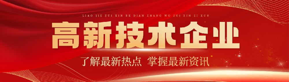 河北永利欢乐娱人城药业有限公司被认定为高新技术企业